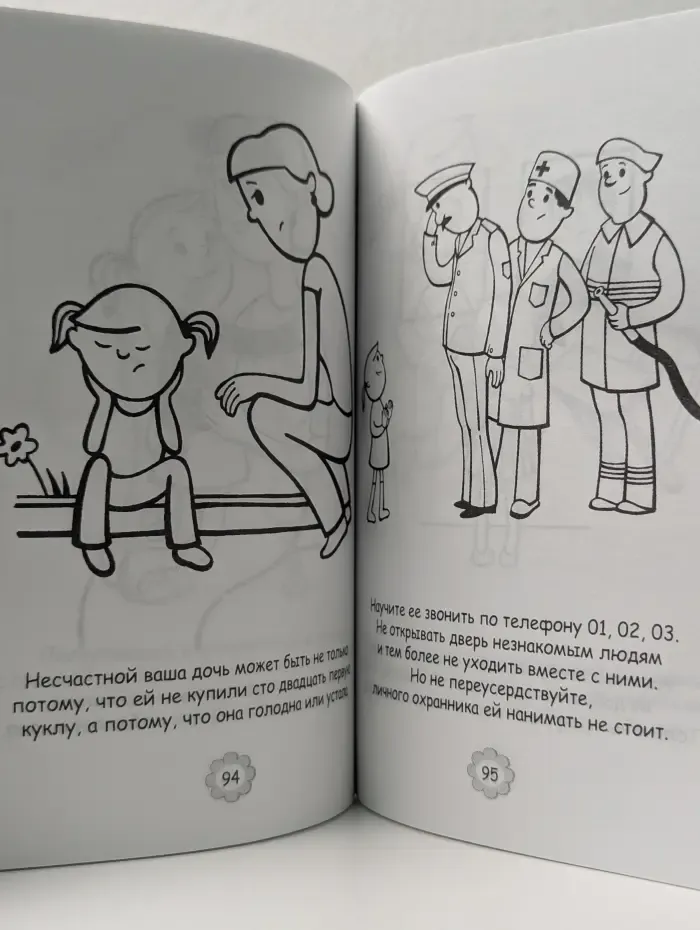 Секреты Супермамы: как воспитать дочь