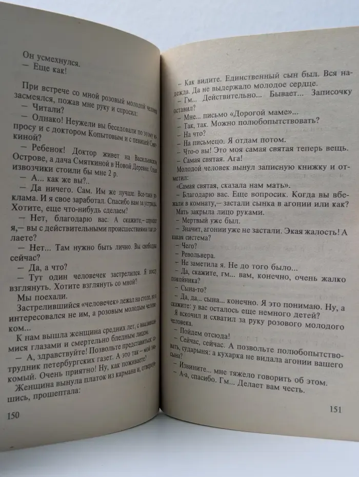 Библиотека для чтения Студенческого Меридиана. Анекдоты наших читателей. Выпуск № 18