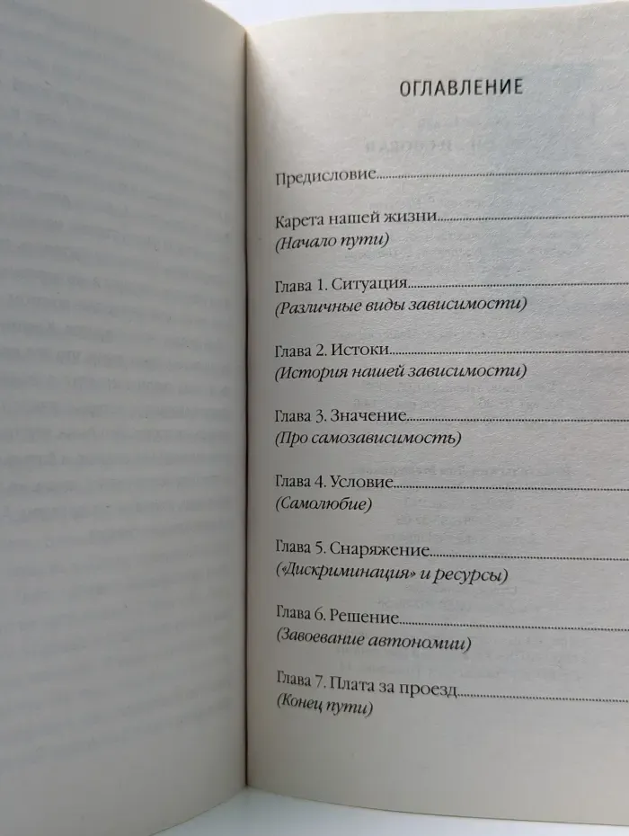 Я, она, он... и снова я