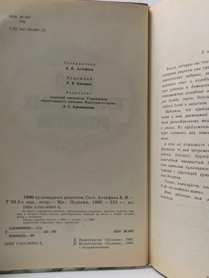 1000 кулинарных рецептов