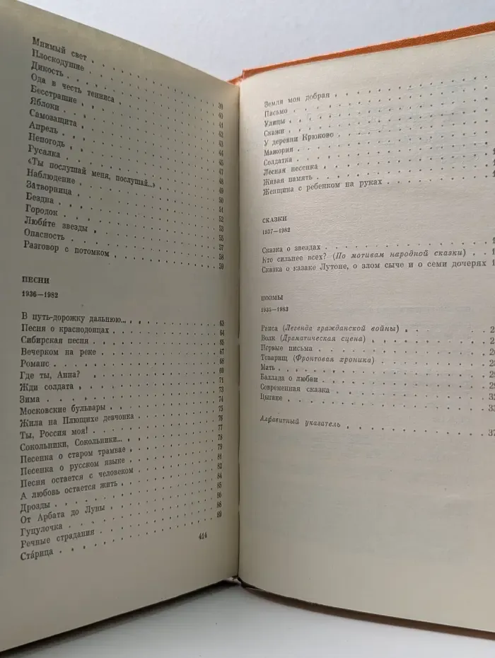 Сергей Островой. Собрание сочинений в 3 томах. Том 3