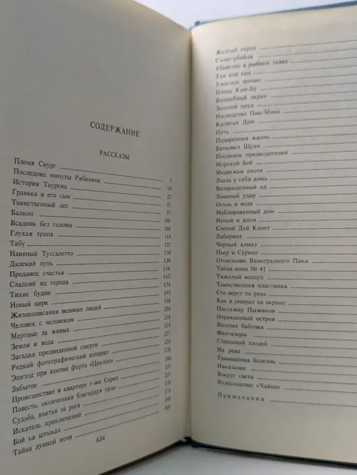 А. Грин. Собрание сочинений в 5 томах. Том 2