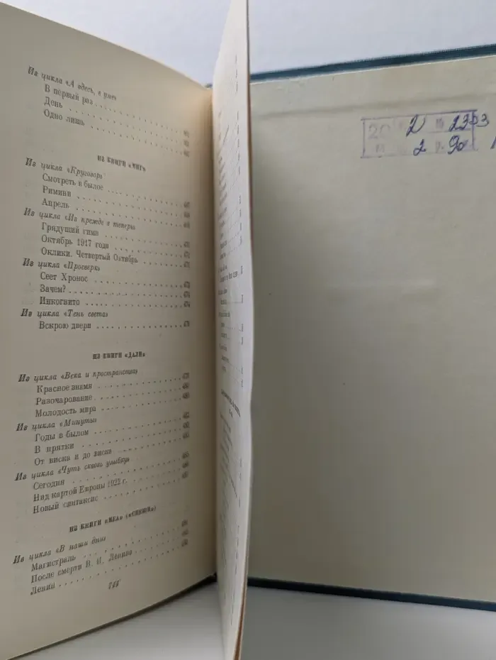 Валерий Брюсов. Избранные сочинения в 2 томах. Том 1