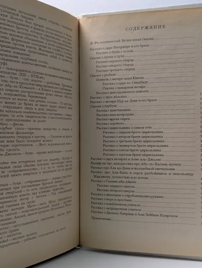 Халиф на час