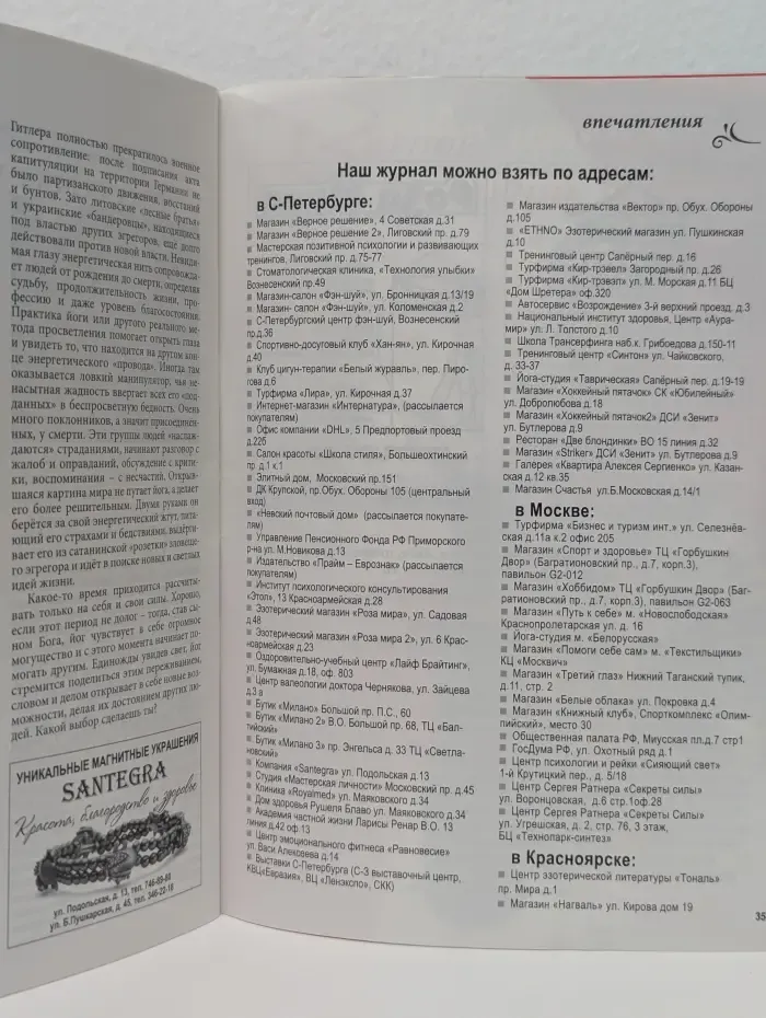 Секреты крепкой жизни