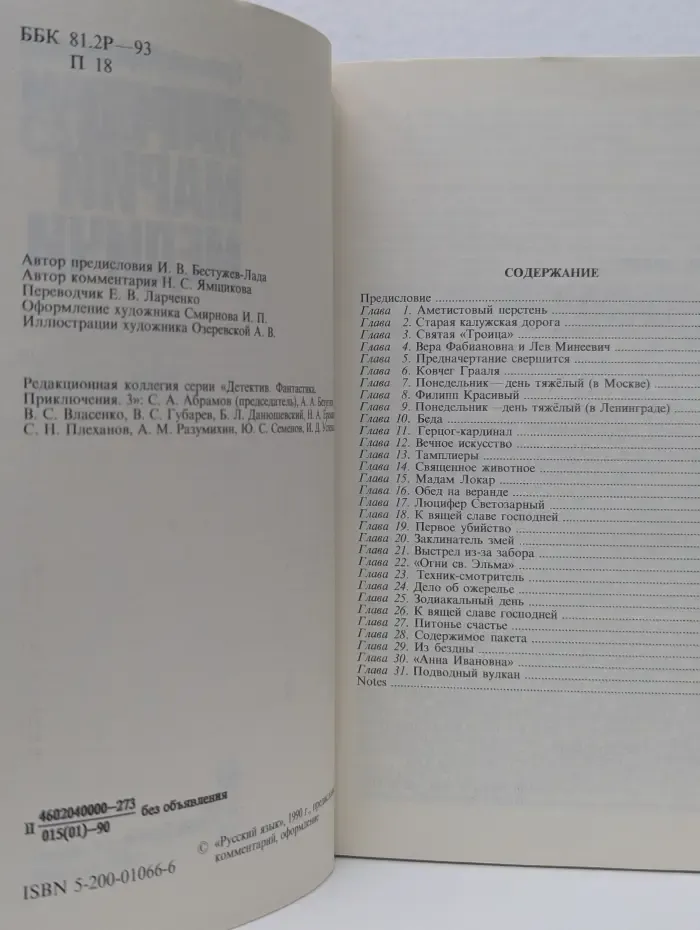 Ларец Марии Медичи