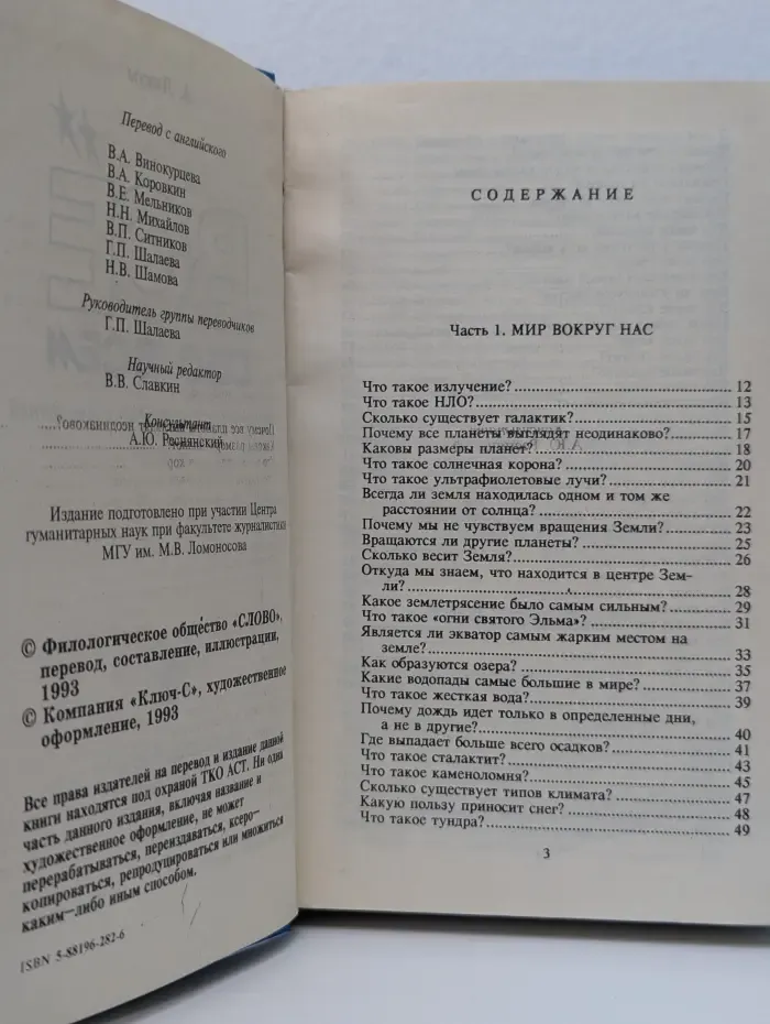 Все обо всем. Популярная энциклопедия для детей
