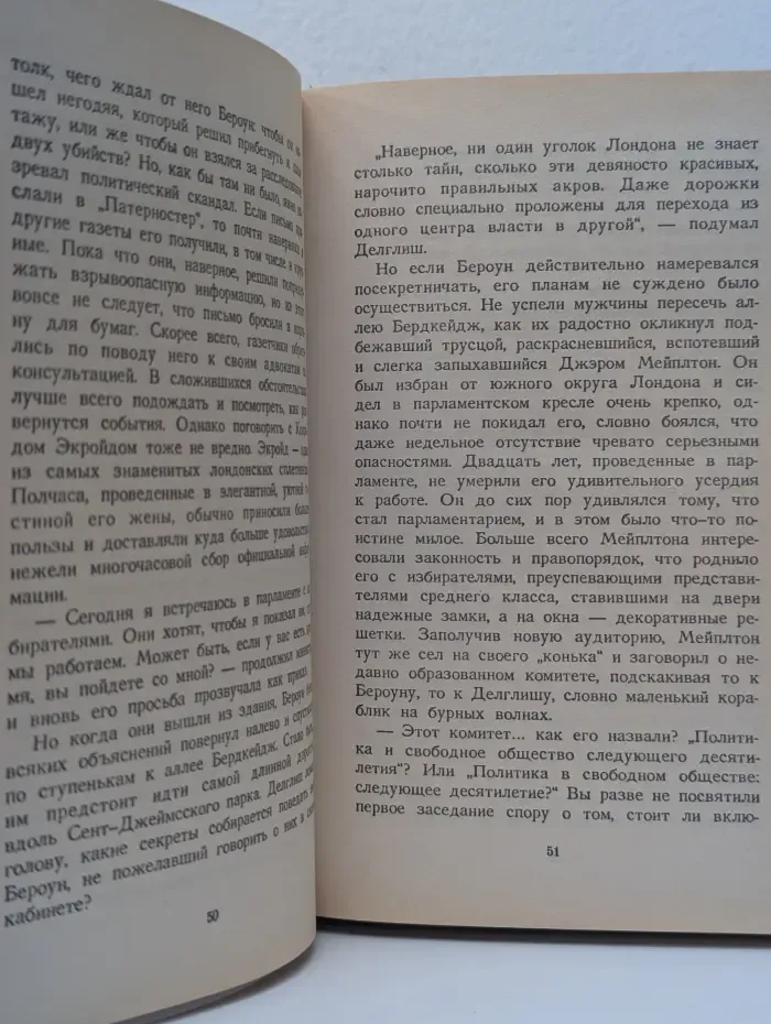 Вкус смерти. Книга 1
