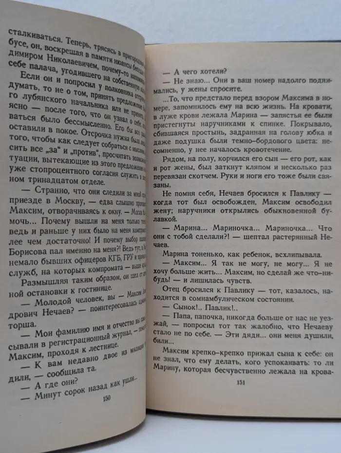 Бригада Лютого