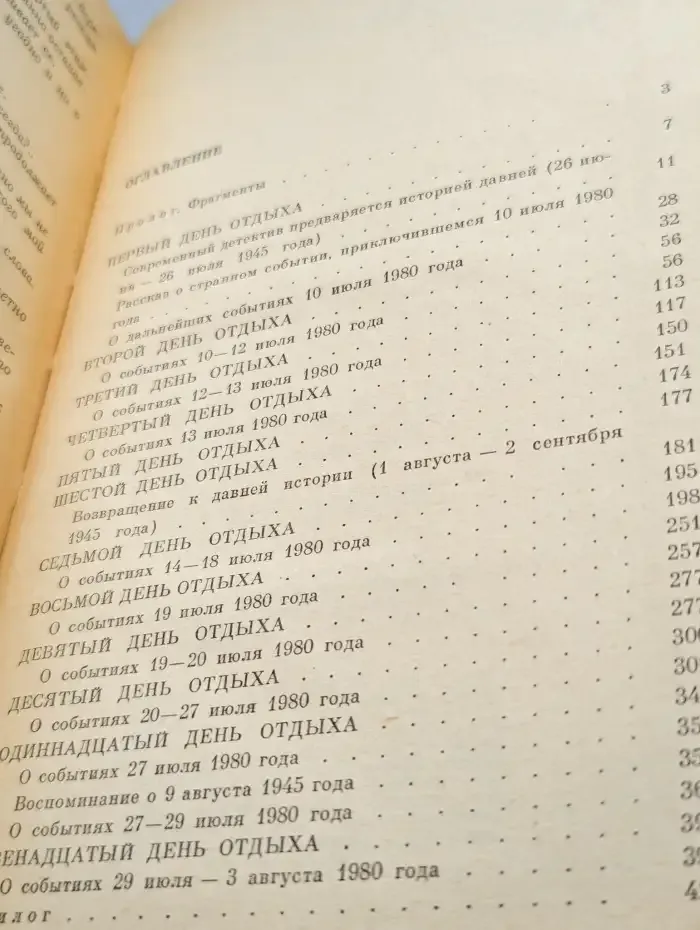 Час пробил