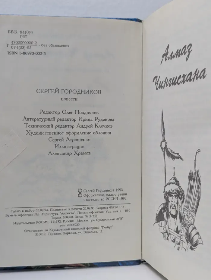 Анализ Чингисхана. Лень-воровец