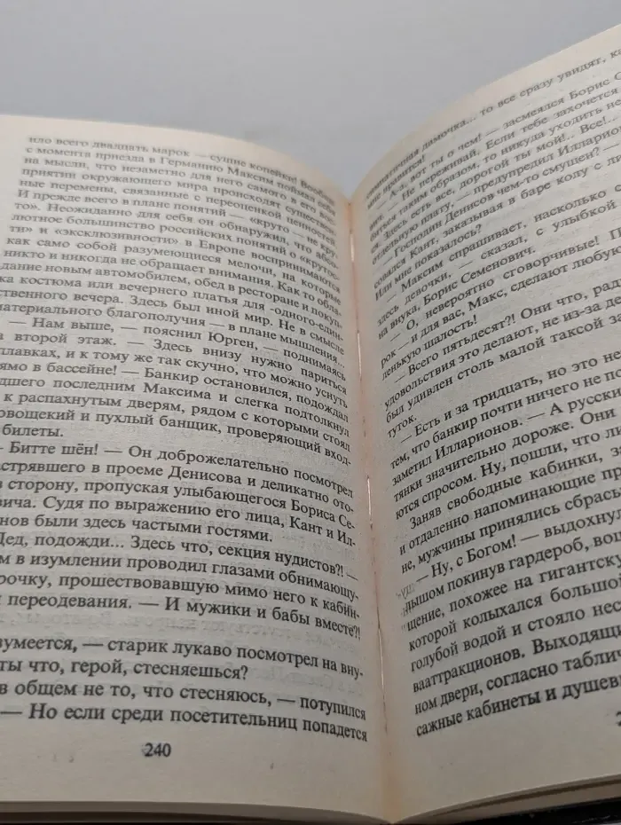 По прозвищу Ворон. Закон мести