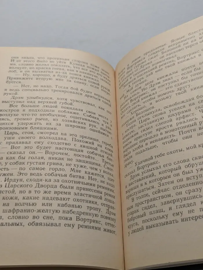Библиотека приключений и научной фантастики. Алый знак воина