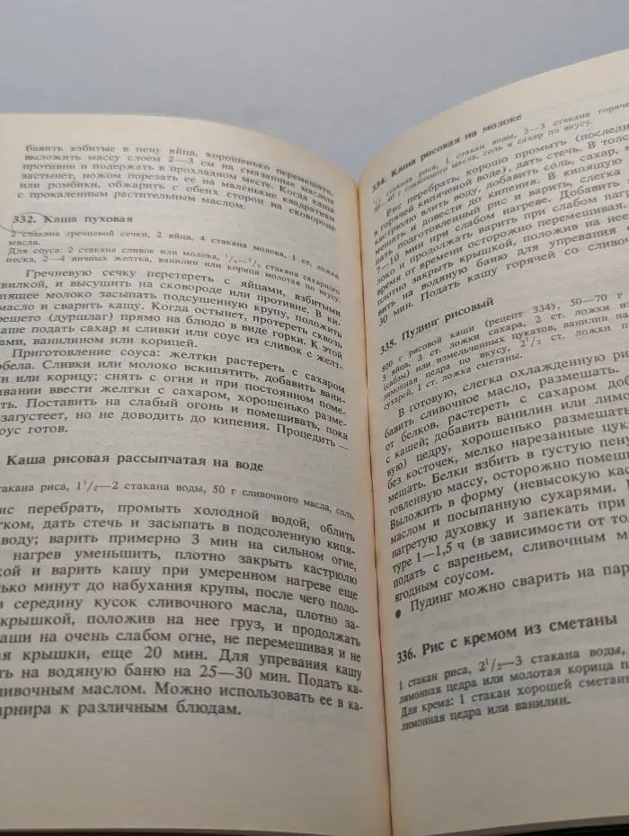 Готовим по-домашнему
