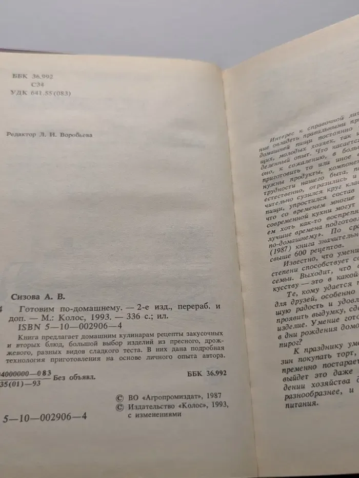 Готовим по-домашнему