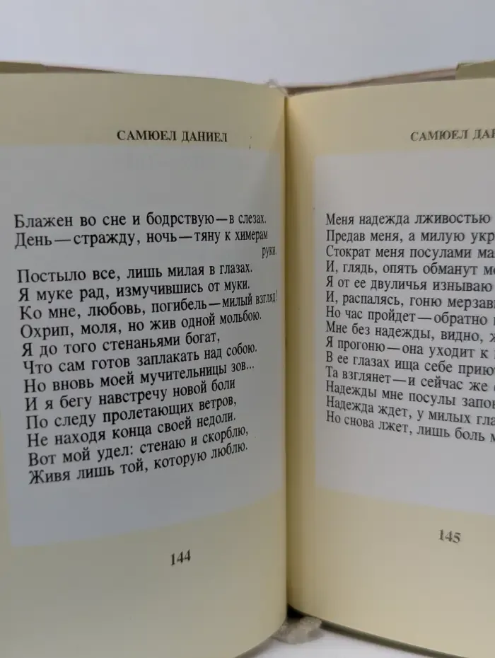 Сонеты современников Шекспира