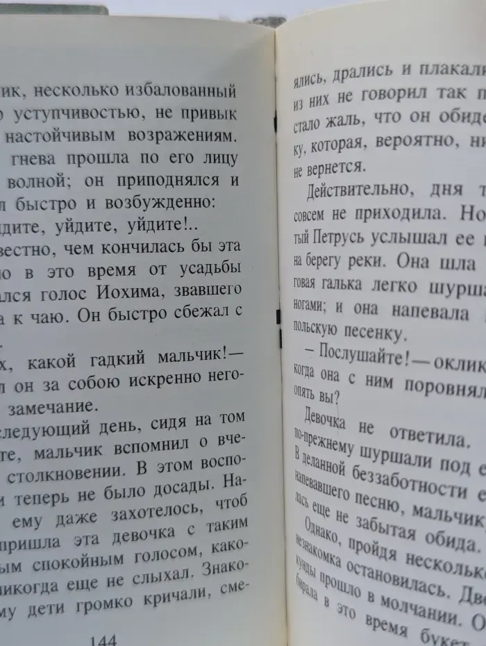 Слепой музыкант