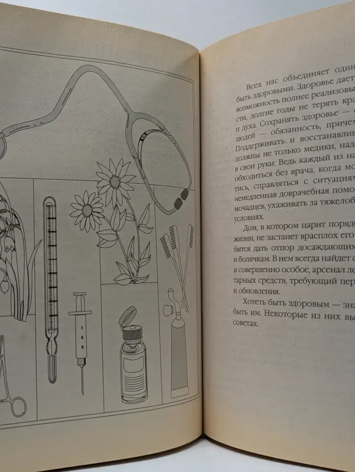 Популярная энциклопедия. Полезные советы. Популярная энциклопедия