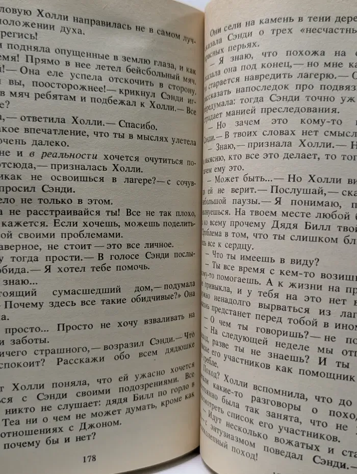 Школьный триллер. Клуб любителей ужасов. Лагерь Ночной кошмар