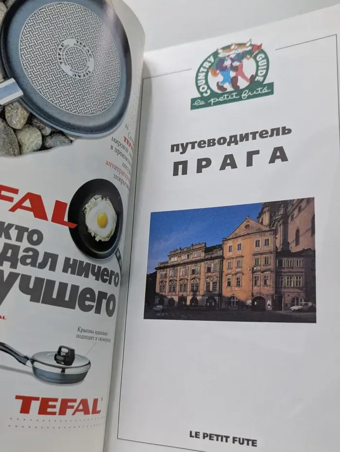 Прага : путеводитель