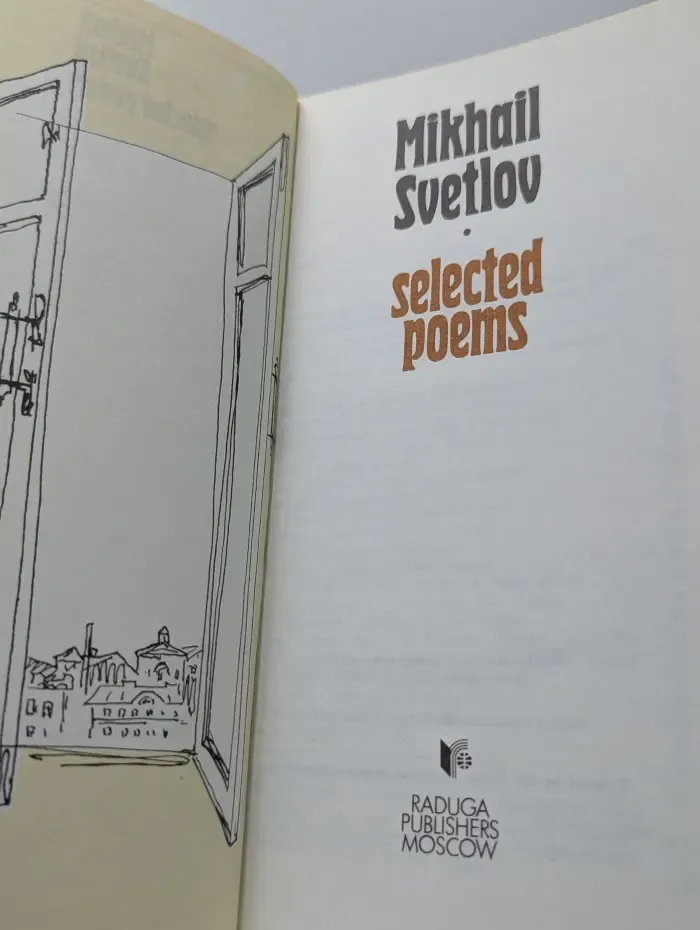 М. Светлов. Selected poems. Избранные стихотворения