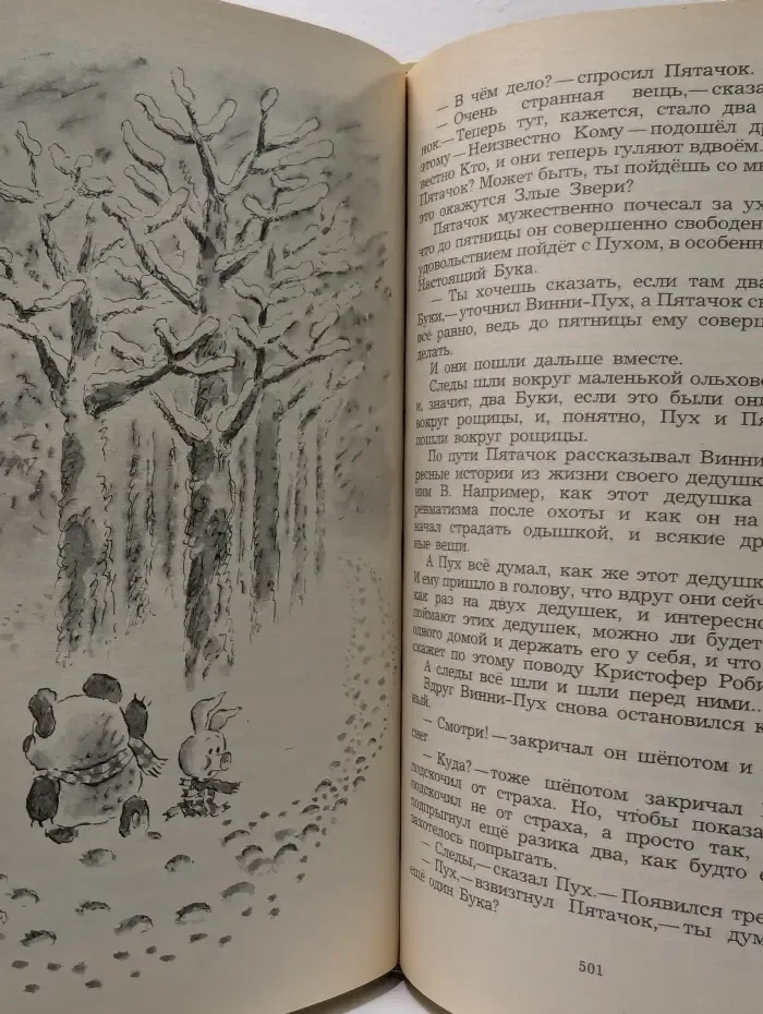 Маугли. Малыш и Карлсон. Винни-Пух и все-все-все