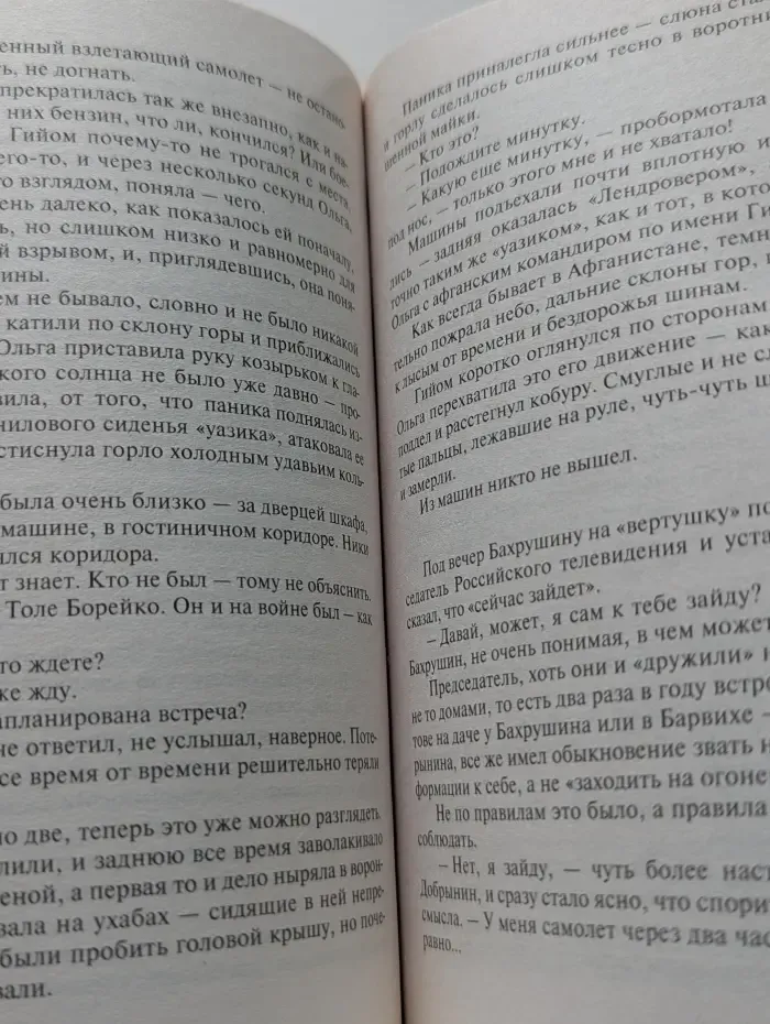Первая среди лучших. Богиня прайм-тайма