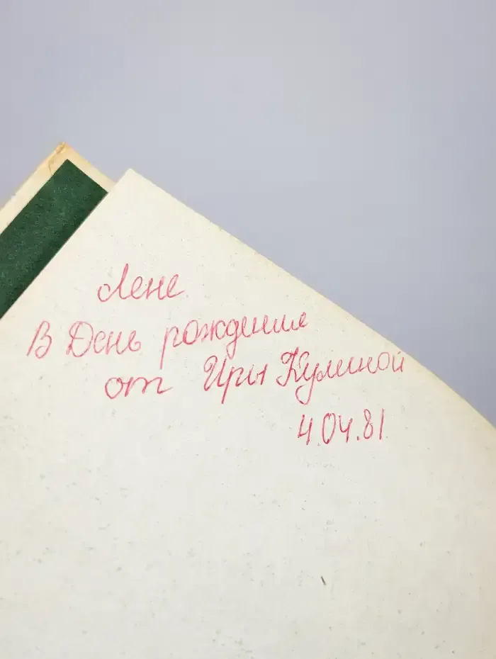 Земля с лазурными очами