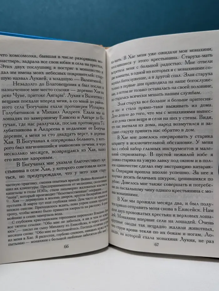 Я полюбил страдание. Автобиография
