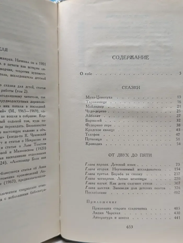 Корней Чуковский. Сочинения в 2 томах. Том 1