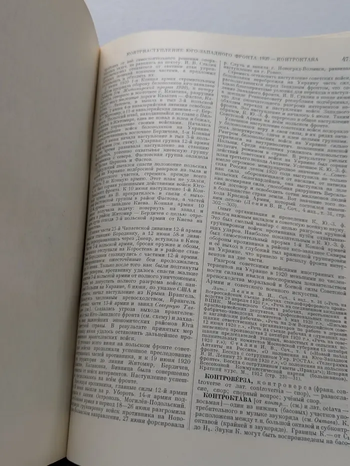 Большая Советская Энциклопедия. Том 22. Коар - Кюсю