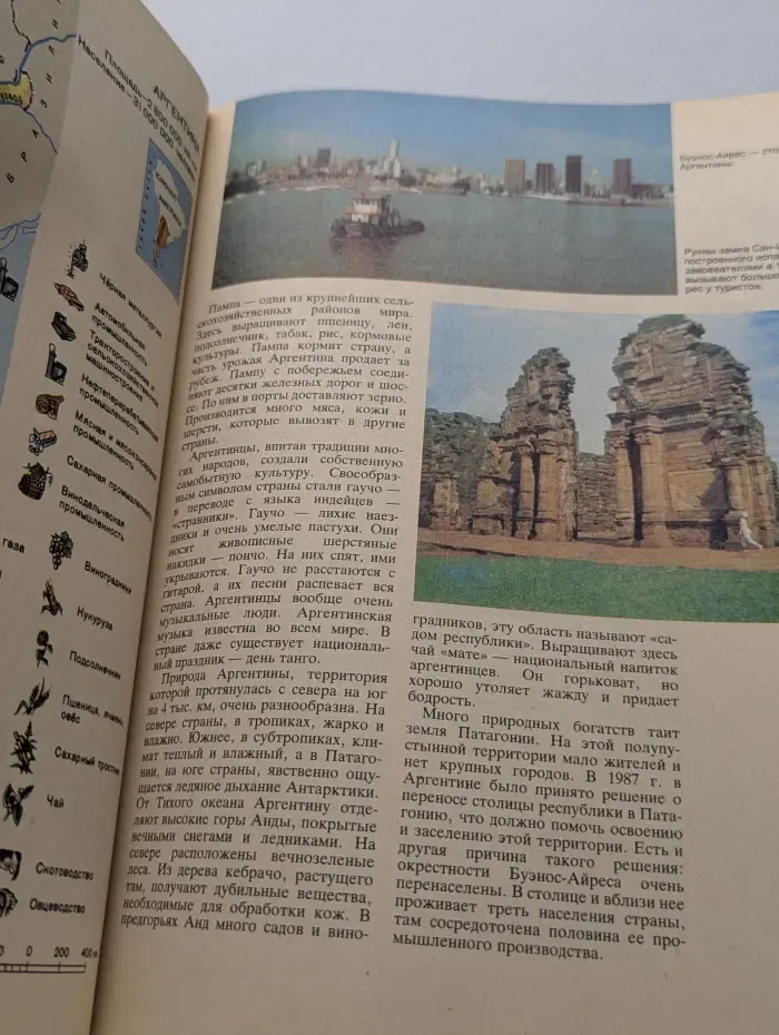 Что такое. Кто такой. В 3 томах. Том 1