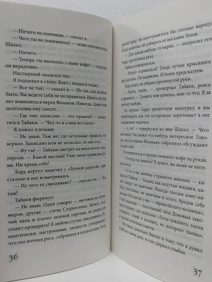 Дом, в котором. Том 1