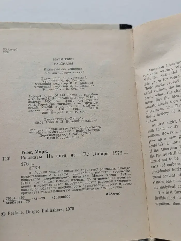 Mark Twain. Stories