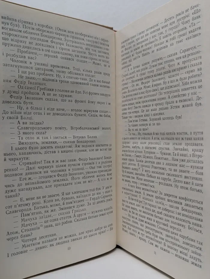 Андрей Головко. Сочинения в 2 томах. Том 2