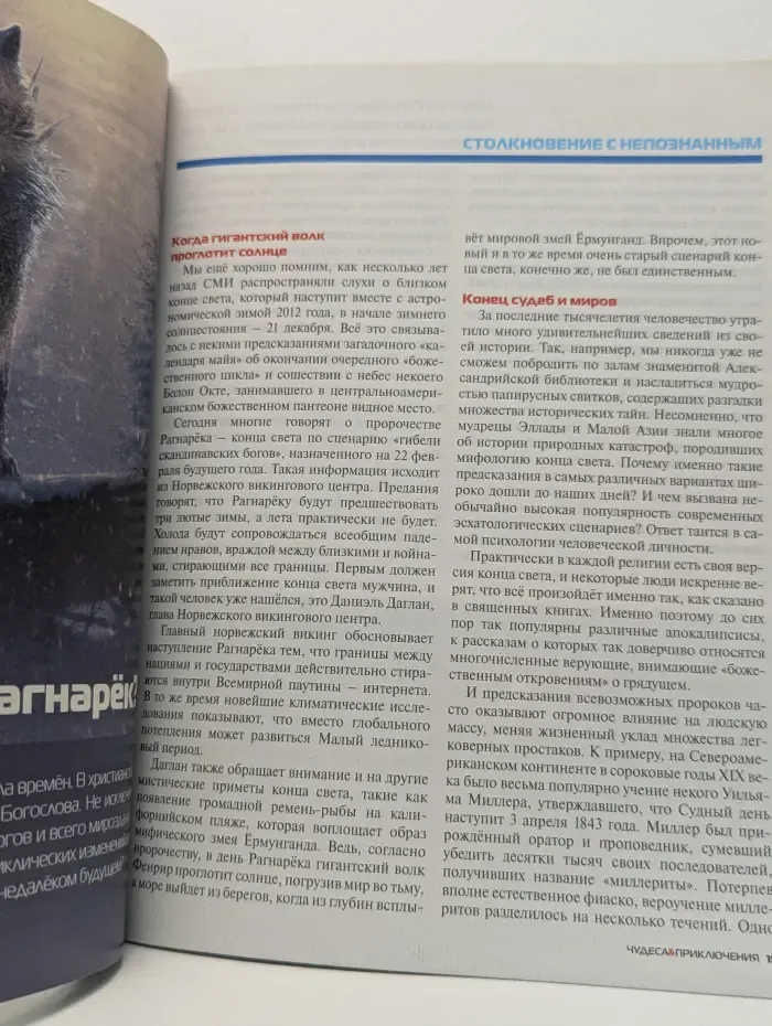 Чудеса и приключения. Выпуск № 10/2022