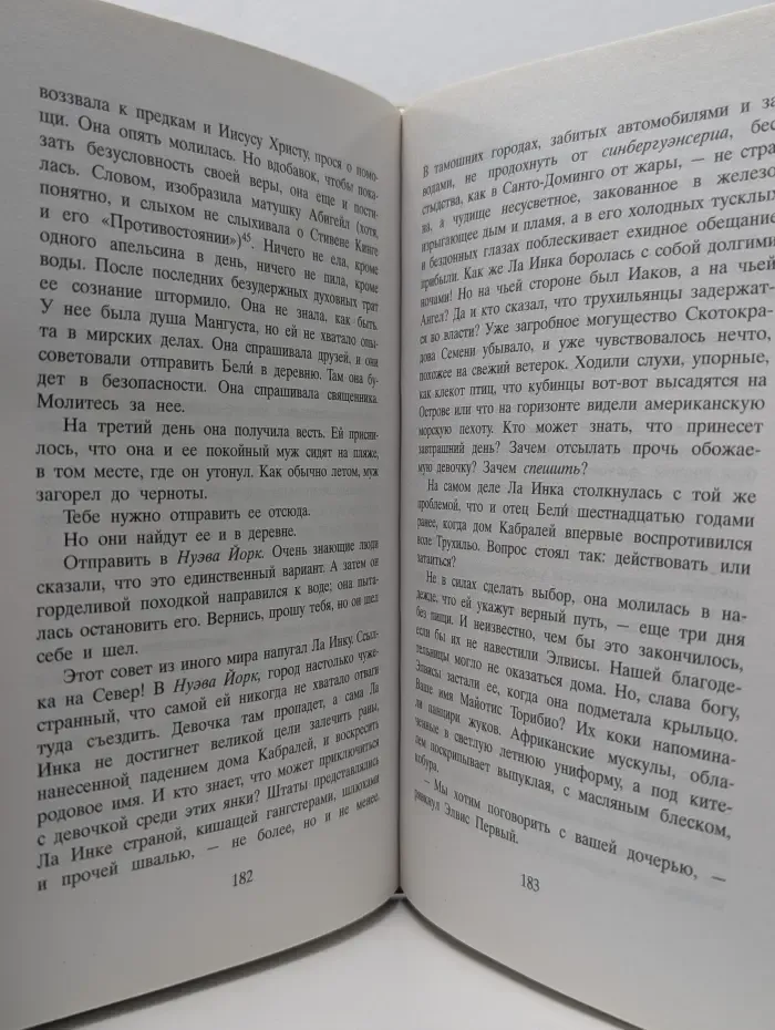 Короткая фантастическая жизнь Оскара Вау