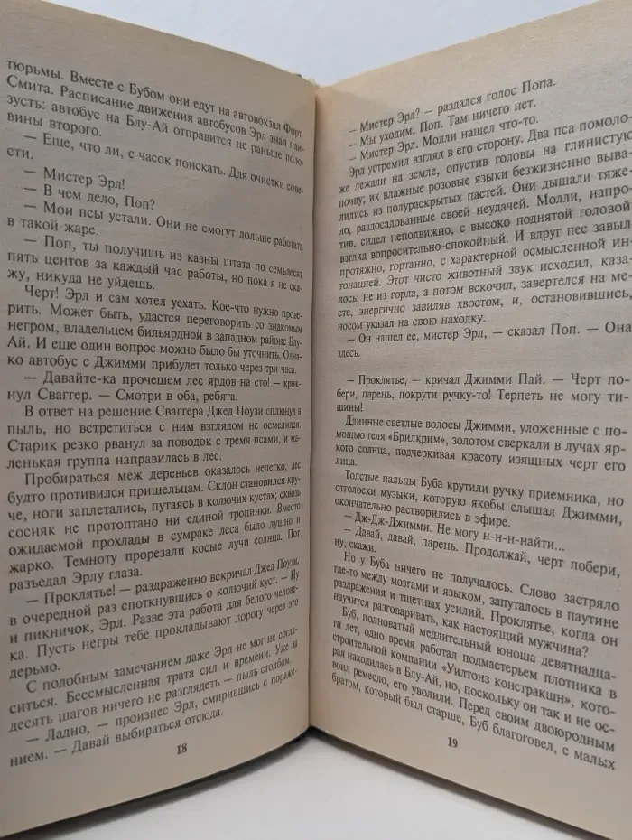 Мировой бестселлер. Невидимый свет