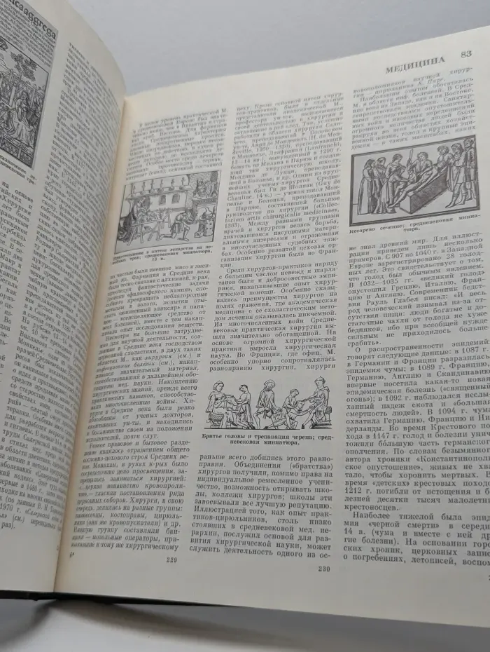Большая медицинская энциклопедия. Том 14. Медицина - Меланоз