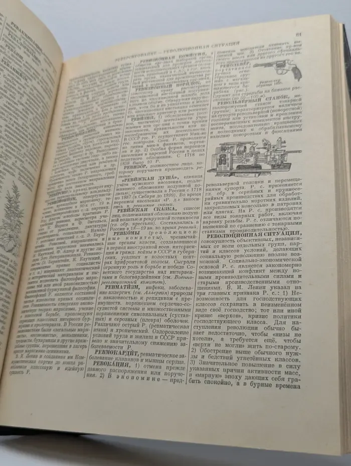 Энциклопедический словарь. Том 3