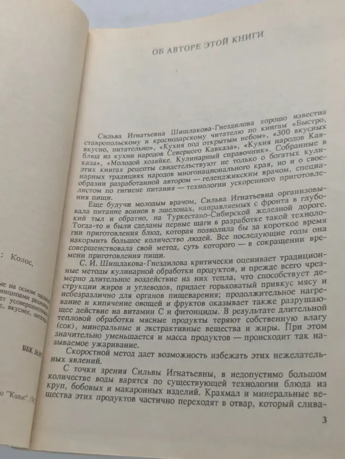 Кулинарная мудрость в минутах