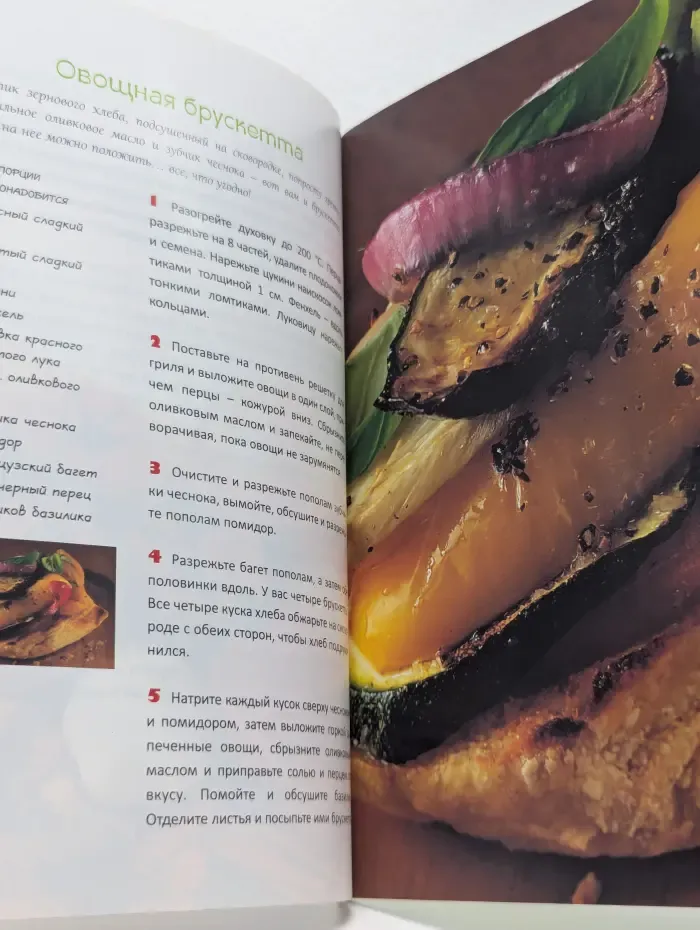Кулинарный вояж. Кухня Италии
