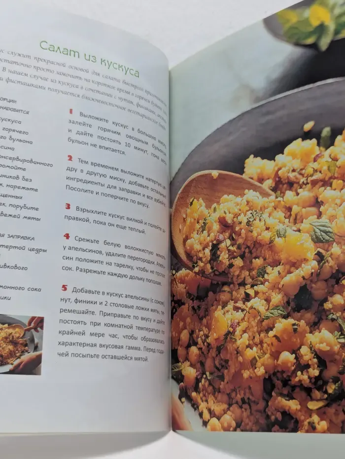 Кулинарный вояж. Арабская кухня