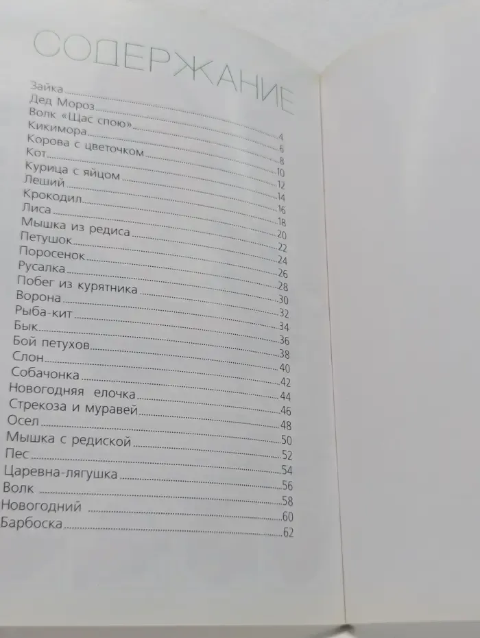 Шаг за шагом. Сказочные бутерброды