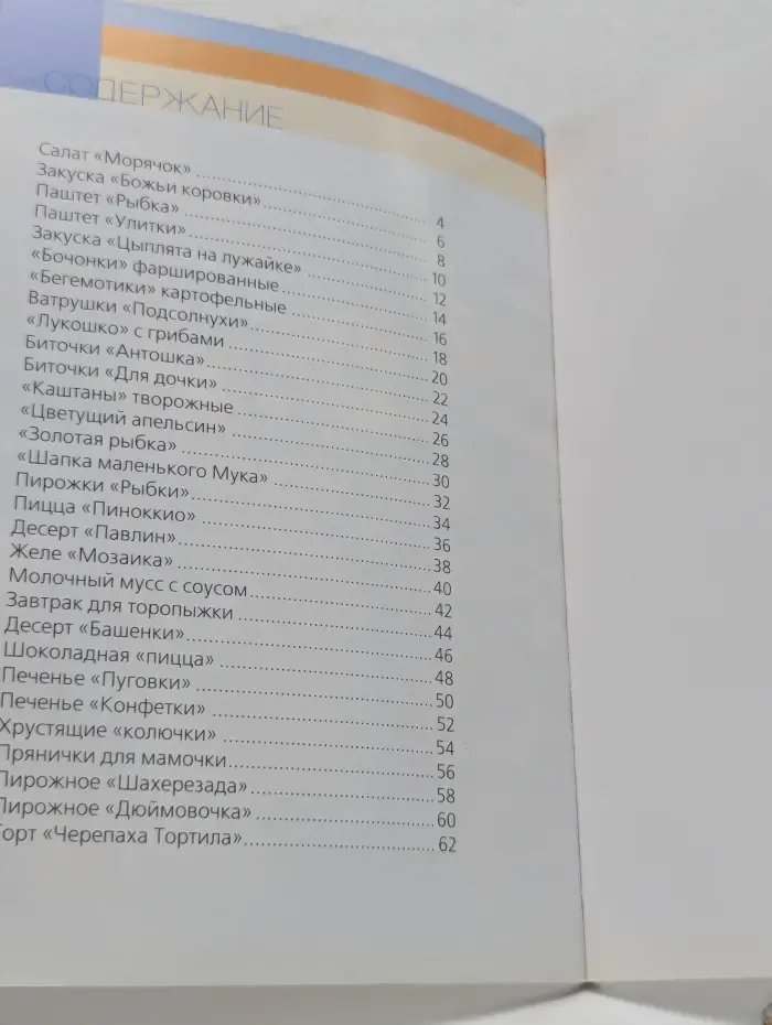 Шаг за шагом. Детский праздник