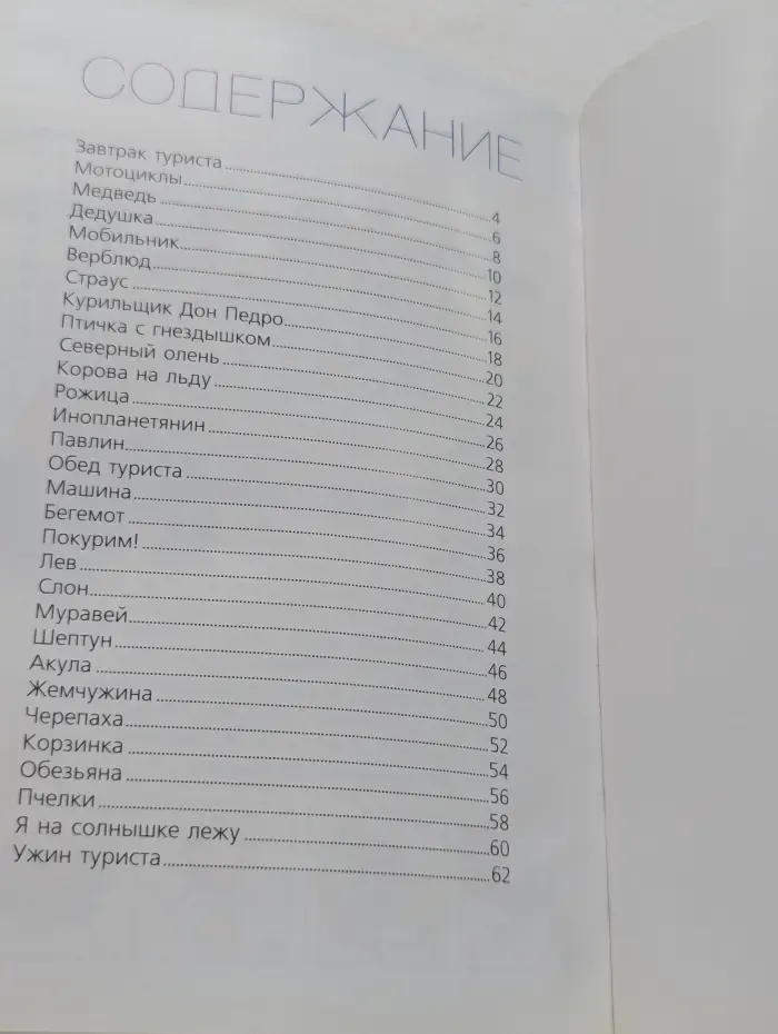 Шаг за шагом. Бутерброды для путешественников