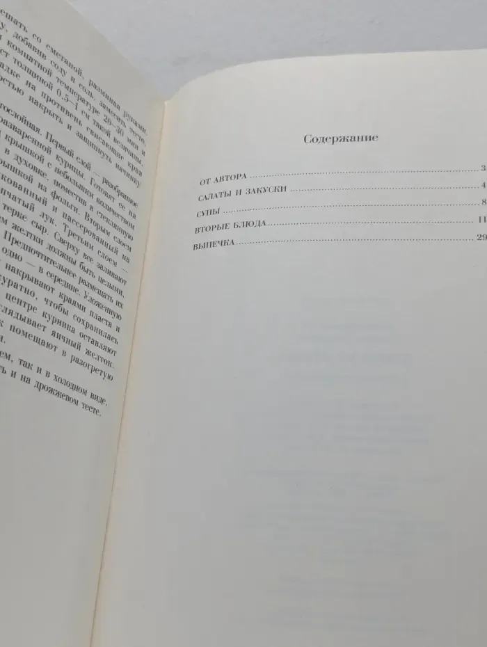 Золотые рецепты. Блюда из птицы