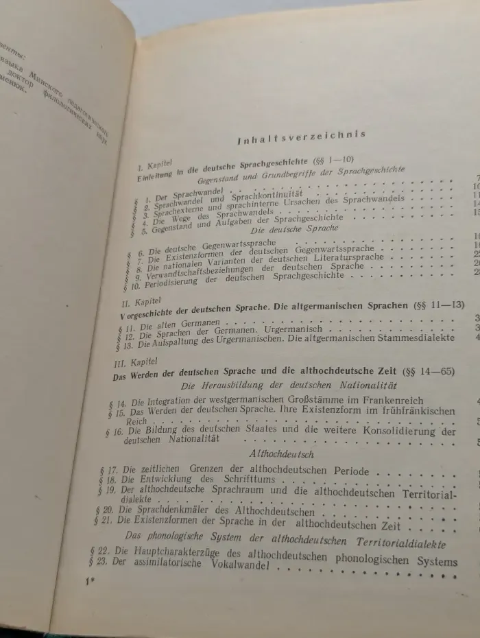 Deutsche Sprachgeschichte
