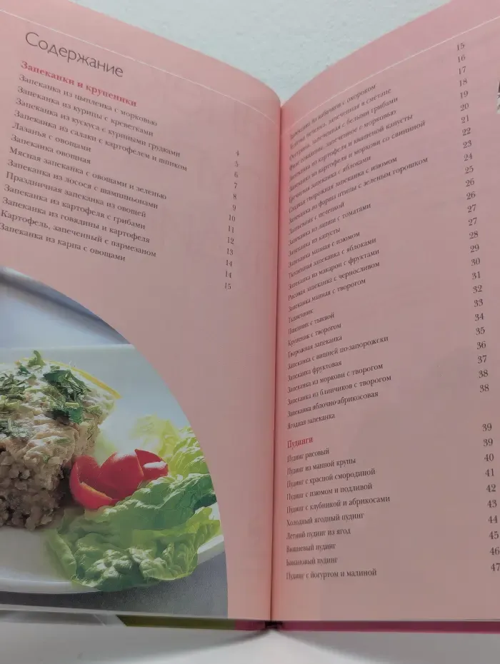 Запеканки, крупеники, пудинги. 50 рецептов