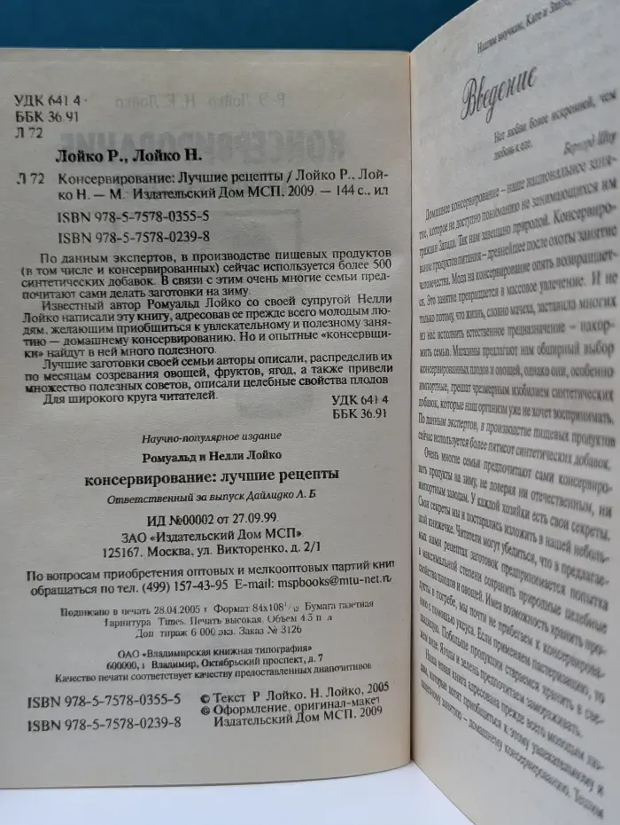 Консервирование. Лучшие рецепты